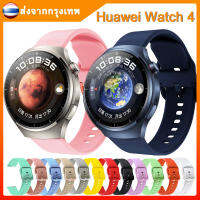 ✨ในไทย พร้อมส่ง✨ สาย huawei Watch 4 Smartwatch สายนาฬิกาข้อมือ ชนิดซิลิโคน huawei watch4 Pro สาย ส่งจากกรุงเทพ