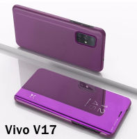 ส่งจากไทย เคสเปิดปิดเงา Case Vivo V17 Smart Case เคสฝาเปิดปิดเงา สมาร์ทเคส เคสตั้งได้ เคสโทรศัพท์ VIVO เคสกระเป๋าของแท้ 100%