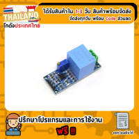 ZMPT101B โมดูลวัดโวลต์ AC สูงสุด 250VAC Single Phase Voltage Sensor