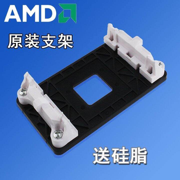 AMD motherboard bracket CPU radiator buckle AM2 AM3 computer fan base