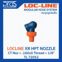 LOCLINE ล็อคไลน์ XR HPT NOZZLES หัวฉีดแรงดันสูง XR Noz = .160x0 Thread = 1/8" (TL 72052)