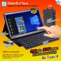 วินโดวส์แท็บเล็ต 2 in 1 Fujitsu Arrows Tab Q738/SE Intel Core i5 GEN 7 - RAM 4 GB SSD 128 GB จอ 13.3" FullHD IPS ใส่ SIM ไม่ได้ แถม CASE + USB คีย์บอร์ด + BAG USED laptop window tablet 2023  By Totalsolution