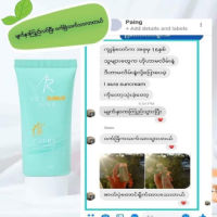 IAURA  Suncream ME-U SUNUV အေရျပားပ်က္စီးလြယ္သူတိုင္းအတြက္သုံးသင့္ေသာ ေနကာ Sun Protection Lation 15ml