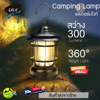 Camping lamp ตะเกียงLED ไฟแคมป์ปิ้ง โคมไฟพายุ ไฟตั้งแคมป์ย้อนยุค สินค้าส่งจากไทย