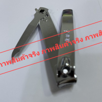 กรรไกรตัดเล็บ แบบตรง ยาว 7.5ซม. ตัดเล็บเท้า ได้ดี Nail Clipper Foot