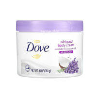 [Imported from USA] ครีมบำรุงผิวกาย โดฟ วิปครีม กลิ่นลาเวนเดอร์และมะพร้าว Dove, Whipped Body Cream, Lavender &amp; Coconut Milk, 10 oz (283 g)