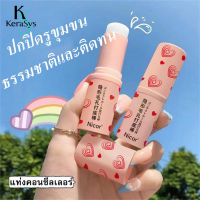 KeraSys ไพร์เมอร์ แท่งปกปิดรูขุมขน ไพรเมอร์ก่อนแต่งหน้า แท่งแต่งหน้า แท่งไพร์เมอร์ ปรับสภาพสีผิว กันน้ำ กันเหงื่อ ปรับผิวให้สว่าง คอนซีลเลอร์ ครีมรองพื้น