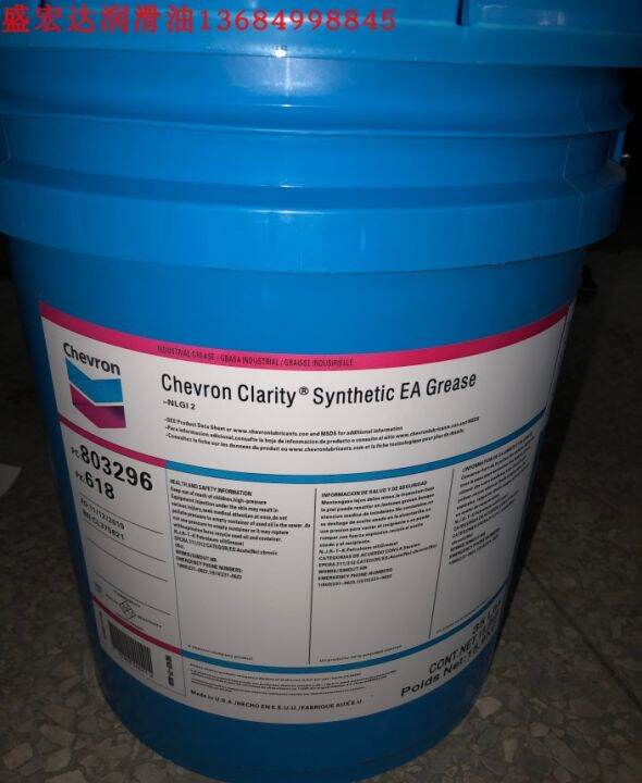 Chevron clarity synthetic ea grease 2 synthetic environmentfriendly