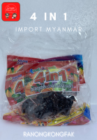 (1ห่อ)สินค้าพม่า ขนมพม่า พุทรา พุทราพม่า ผลไม้รวม มะม่วง มะปริง องุ่น 1 แพ็ค 5 ห่อ ราคา 39 บาท