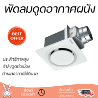 รุ่นใหม่ล่าสุด พัดลม พัดลมดูดอากาศเพดาน 6 นิ้ว MITSUBISHI VD-15ZP4T6-N ประสิทธิภาพสูง กำลังดูดต่อเนื่อง ถ่ายเทอากาศได้ดีมาก ดูดกลิ่น ดูดควันได้ WALL VENTILATOR จัดส่งฟรีทั่วประเทศ