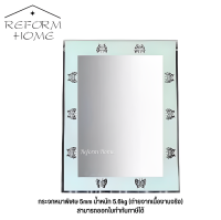 Reform home กระจกพ่นทราย กระจกแต่งหน้า กระจกแต่งตัวขอบลายผีเสื้อ กระจกไซด์ใหญ่ขนาด80*60