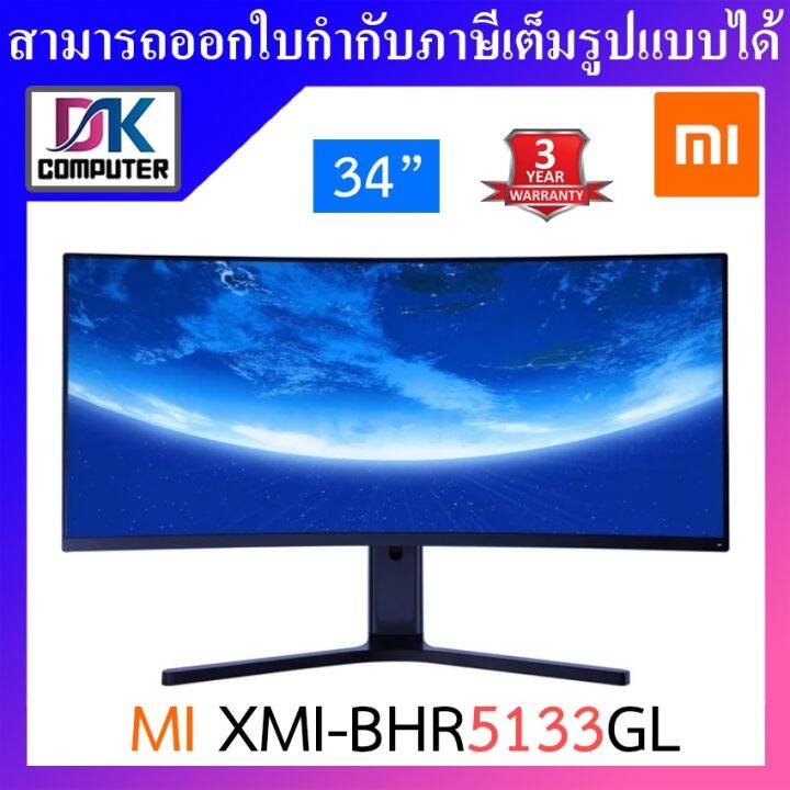 xiaomi mi xmi bhr5133gl