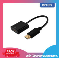 อะแดปเตอร์แปลงสัญญาณภาพ Onten OTN-5117 DP to HDMI Adapter รองรับความละเอียด 1080P รับประกัน 6 เดือน