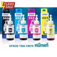 หมึกเติม Epson T664 BK,C,M,Yของแท้ แบบไม่มีกล่อง ฝาขวดรุ่นใหม่ "มีของเทียบเท่าในตัวเลือก #หมึกเครื่องปริ้น hp #หมึกปริ้น   #หมึกสี   #หมึกปริ้นเตอร์  #ตลับหมึก