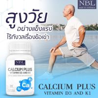 NBL Calcium Plus Vitamin D3 &amp; K1 (30 Capsules) บำรุงเข่า ข้อ ผู้สูงวัย