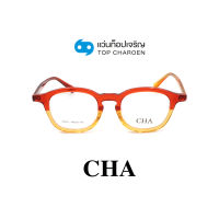 CHA แว่นสายตาทรงเหลี่ยม 76816-C4 size 48 By ท็อปเจริญ