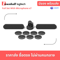 Logitech Rally Plus Full Set (Mic x7, Spk s2) ราคารวม VAT แล้ว รองรับการประชุมสูงสุดถึง 44 คน