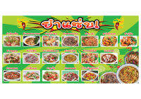 R40 ป้ายยำ สำหรับแขวน มีหลายขนาด แนวนอน(ฟรีเจาะตาไก่4มุมทุกชิ้น)เน้นงานละเอียด สีสด รับประกันความคมชัด ทนแดดฝน