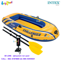 Intex ส่งฟรี ชุดเรือยางชาลเลนเจอร์ 2 ที่นั่ง-พายคู่-ที่สูบลมดับเบิ้ลควิ๊ก วัน รุ่น 68367