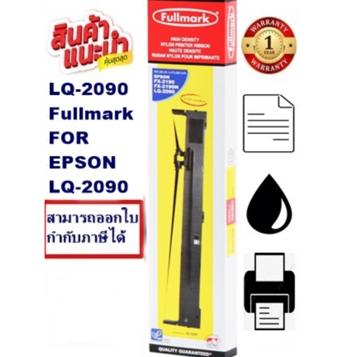 ตลับผ้าหมึกพร้อมใช้งาน-epson-lq-2090-fullmark-ผ้าหมึกพร้อมตลับ-ribbon-สำหรับ-epson-lq-2090