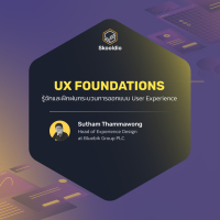 [E-Voucher] Skooldio - Workshop UX Foundations