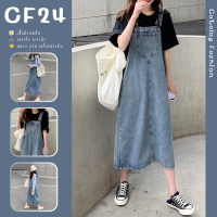 ꕥCatalog Fashionꕥ ชุดเดรสเอี๊ยมยีนส์ สีฟ้า  แฟชั่นวัยรุ่นเท่ๆ สายปรับได้