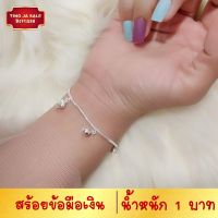 สร้อยข้อมือเงิน ลายกระดูกงูกลม ประดับรูปหัวใจ สลับกระพรวน น้ำหนัก 1 บาท ยาว 7 นิ้ว ชุบเงินแท้ 925 สินค้าขายดี