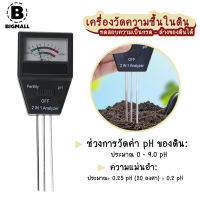 Bigmall เครื่องวัดความชื้นในดิน วัดค่า pH 2 in 1 NO.KS049