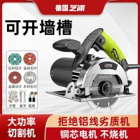 [COD] German Shibaura cutting machine home high-power multi-functional portable tile stone slotted marble electric saw