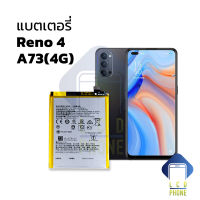 แบตเตอรี่ Reno 4 / Oppo A73(4G) แบตOppo แบตมือถือ แบตโทรศัพท์ แบตเตอรี่โทรศัพท์ รับประกัน6เดือน