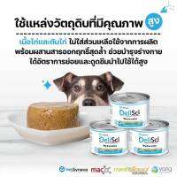 DeliSci Exella อาหารฟื้นฟูสำหรับสัตว์ป่วย ขาดสารอาหาร พักฟื้นหลังการผ่าตัด  กระป๋อง 185 g