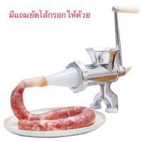 KOM เครื่องบดหมู เครื่องบดอาหาร เครื่องบดแบบใช้มือหมุน เครื่องบดหมู อลูมิเนียม แถมฟรี!! ที่ยัดไส้กรอก บดเนื้อ บดเครื่องเทศ บดพริกกระเทียม