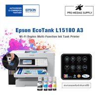 ปริ้นเตอร์มัลติฟังก์ชั่น Epson L15180 Pro (A3+) (Wi-Fi) (หมึกแท้พร้อมใช้งาน1ชุด)