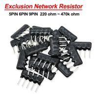 【LZ】 10PCS 5PIN 6PIN 9PIN exclusion Network Resistor array DIP 100 220 330 470 680 1K 1.2K 1.5K 2K 2.2K 3.3K 4.7K 10K 100K ohm 100R