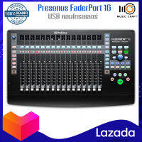 PreSonus Faderport 16 -by Muzic Craft *ของแท้รับประกัน 1ปี* Mix Production Controller รองรับ Mac &amp; Windows