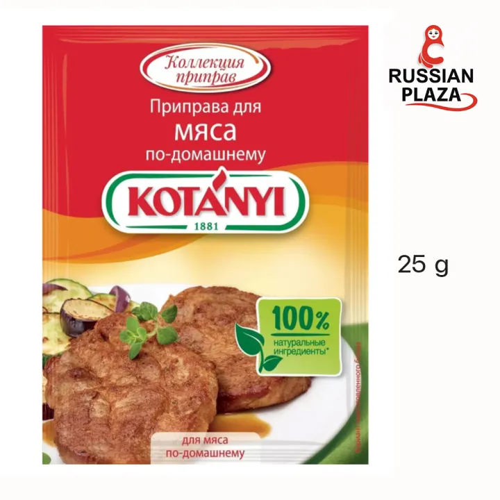Kotanyi เครื่องเทศสำหรับเนื้อ สไตล์พื้นบ้าน ขนาด 25 กรัม / Приправа ...