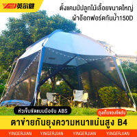 【YINGERJIAN】เต็นท์กลางแจ้งสำหรับตั้งแคมป์, เต็นท์พับได้พั, เต็นท์ขนาด10ตร. ม., 2ประตู, น้ำหนักเบาพกพาสะดวกและติดตั้งเร็ว, เต็นท์ครอบครัวm, กันน้ำ, กันแดด, กันยุง, ระบายอากาศได้8-10คนเต็นท์, 150D ผ้าอ๊อกฟอร์ด