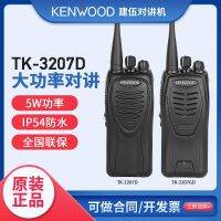 TK3207GD โทรศัพท์ TK3207D Kenwood ดั้งเดิมอัพเกรด TK - 3207 U100D