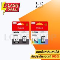 CANON INK PG-47 BK, CL-57 CO ตลับหมึกอิ๊งค์เจ็ทแคนนอนแท้ PG-47 สีดำ, PG-57 ชุดสี สำหรับเครื่อง E400 E410 / #หมึกปริ้นเตอร์  #หมึกเครื่องปริ้น hp #หมึกปริ้น   #หมึกสี #ตลับหมึก