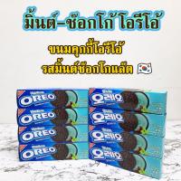 ?สินค้าขายดี? [Mint Choco 80g]โอรีโอ้มิ้นท์ช็อคโกแลต ขนมเกาหลี OERO MINT CHOCO 80G 오레오 민트초코