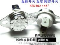 【hot】❅ 5pcs/16A 250V Temperature control switch KSD302 145 degree closed Ceramics Thermostat