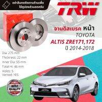 จานดิสเบรคหน้า จานเบรคหน้า 1 คู่ / 2 ใบ TOYOTA Altis 1.6,1.8 ZRE171,172 ปี 2014-2018 TRW DF 7424 ขนาด 275 mm ใบหนา 22 mm ปี 14,15,16,17,18,57,58,59,60,61