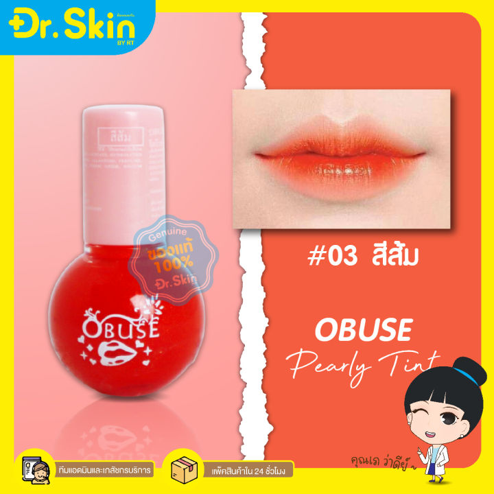 dr-ลิปมินิ-ทินมินิ-obuse-tint-ลิปทินท์-โอบิวซ์-ทินท์-ลิป-ลิปสติก-ลิปน่ารัก-ลิปจิ๋ว-ลิปทาแก้ม-ทาปาก-ลิปทินท์เกาหลี-ลิปเนื้อเจล-ลิปเจล-ลิปจุ่ม