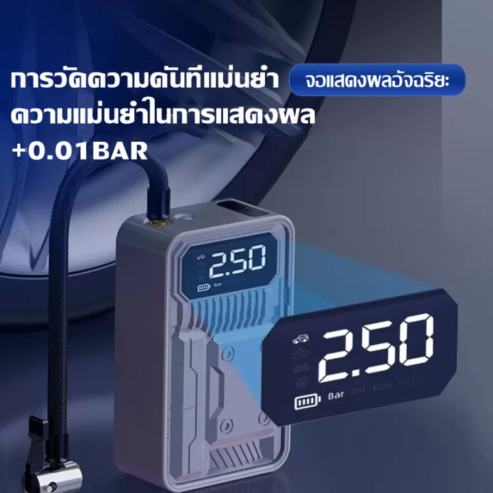 ปั๊มลมติดรถยนต์-ปั๊มลมรถยนต์แบบพกพา-ปั๊มลมยางไฟฟ้าไร้สายในรถยนต์-เติมลมแบตเตอรี่ใช้งานได้ยาวนาน-จอแสดงผลดิจิตอลอัจฉริยะเต็มไปด้วยการตรวจจับแรงดันลมยางแบบหยุดเอง-สามารถใช้เป็นปั๊มลมสมบัติชาร์จได้