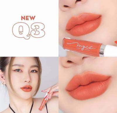 MYCA  MATTE เบอร์ Q3 ไมก้า ลิปครีมเนื้อแมท สีส้ม ทาแล้วหน้าสว่าง เนื้อลิปเบาสบาย เกลี่ยง่าย ไม่เลอะแมส กันน้ำ ติดแน่นทนตลอดวัน