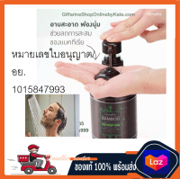 ( ของแท้  พร้อมส่ง ) เจลอาบน้ำผสานคุณค่าของผงถ่านไม้ไผ่ ทำหน้าที่ลดความมันและดูดซับสิ่งสกปรก ผสานคุณสมบัติของ Biosoหมายเลขใบอนุญาต/อย. 1015847993lช่วยลดการสะสมของแบค