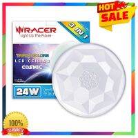 ?ลดเดือดแค่วันนี้เท่านั้น? ไฟเพดาน LED  COSMIC CM3 24 วัตต์ COOLWHITE DAYLIGHT WARMWHITE 14 นิ้ว / ไฟเพดานบ้าน led ไฟเพดานห้องนอน ไฟเพดานสวยๆ (พร้อมส่งคับ)