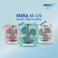 MIRA พัดลมตั้งโต๊ะ BOX FAN 9 นิ้ว รุ่น M-19