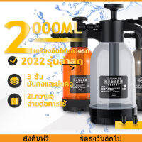 2000ML ถังฉีดโฟม จัดส่งในกรุงเทพฯ 24 ชมถังฉีดโฟมล้างรถ ความดันสูง กระบอกฉีดโฟม เกล็ดหิมะ ที่ฉีดโฟมล้างรถ กระบอกฉีดโฟม น้ำยาล้างรถ เครื่องฉีดโฟมล้างรถ