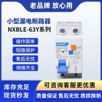 Chint Electric leakage circuit breaker NXBLE-63Y 1P N C20A25A32A40A  63A protector air